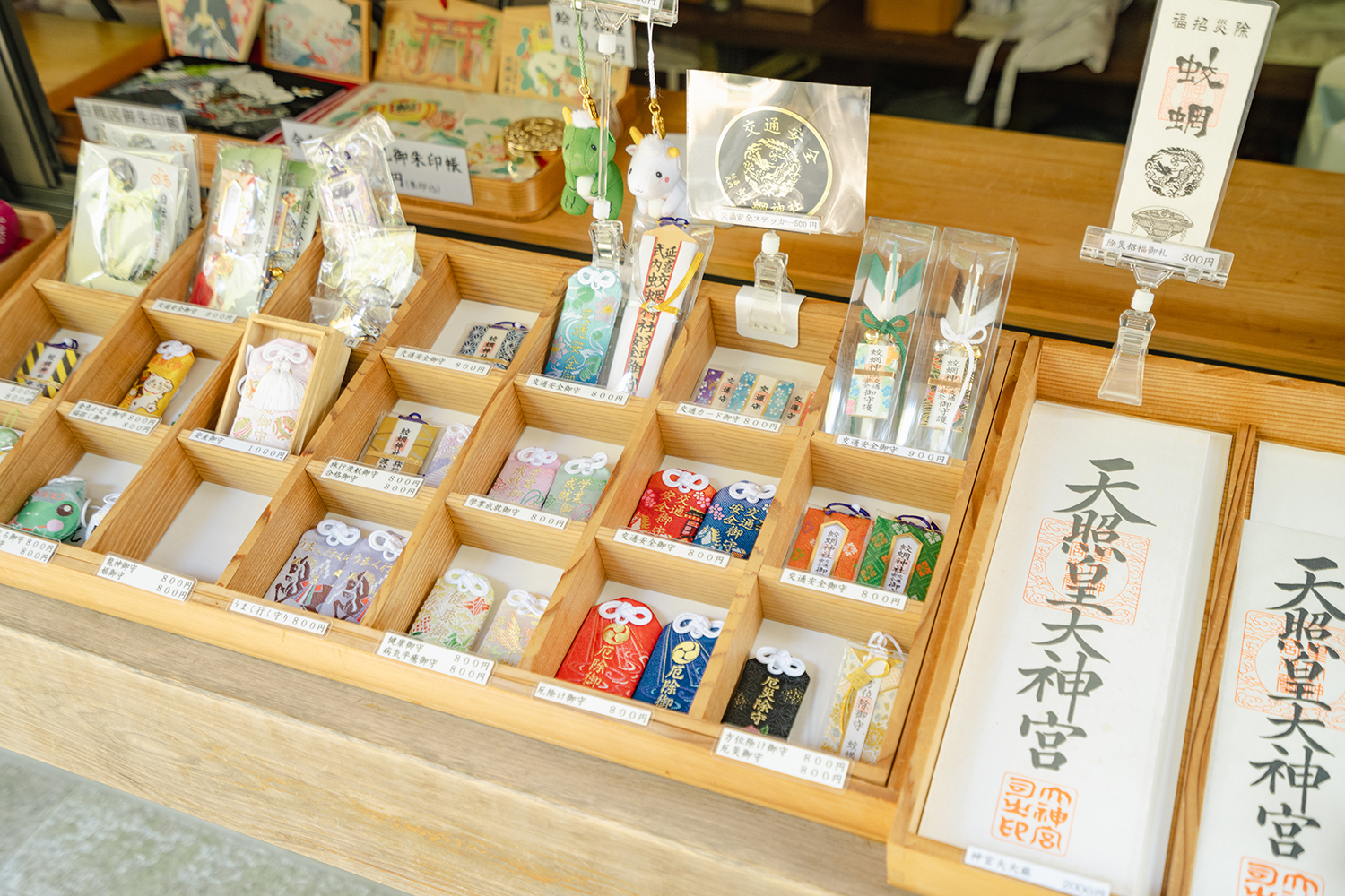 2025.12.9午年神道教御守符　糸魚川墨玉 2025.12.9午年神道教御守符 糸魚川墨玉