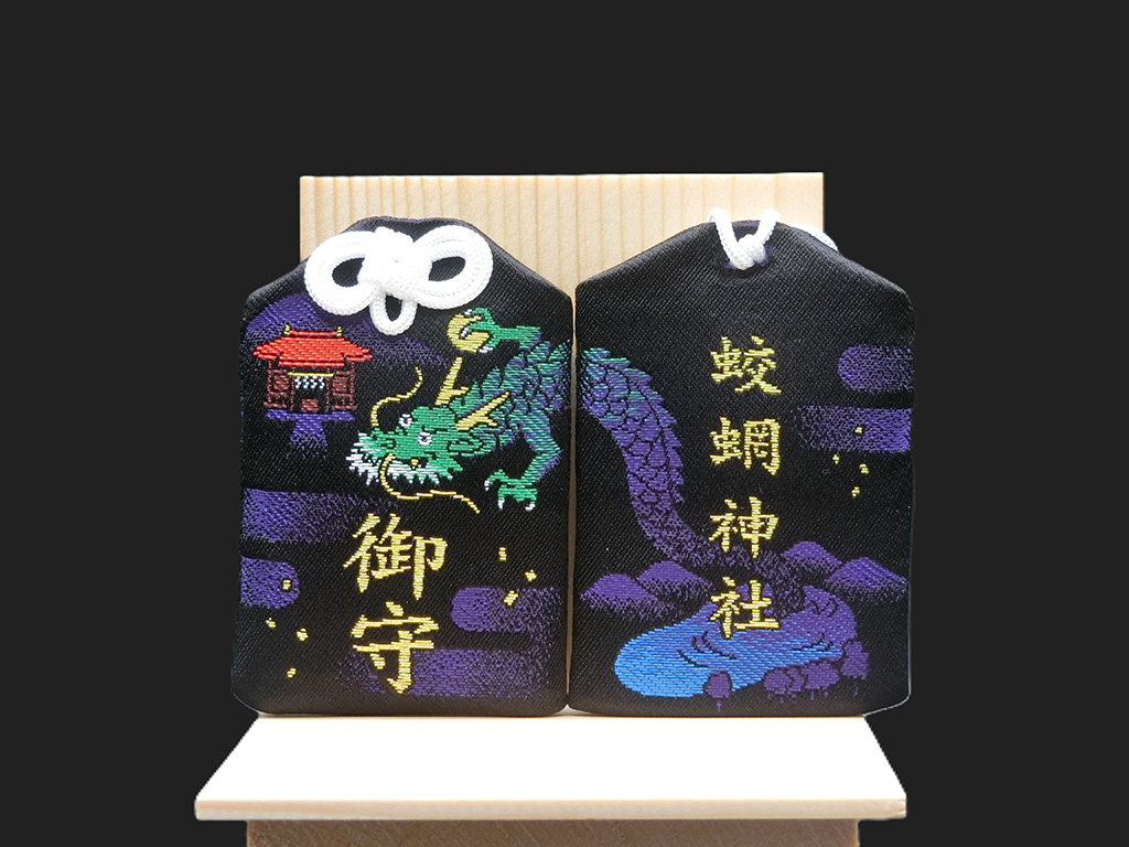 2025.12.9午年神道教御守符　糸魚川墨玉 2025.12.9午年神道教御守符 糸魚川墨玉